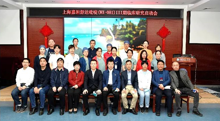 北京胸科医院召开创新药物临床试验项目启动会